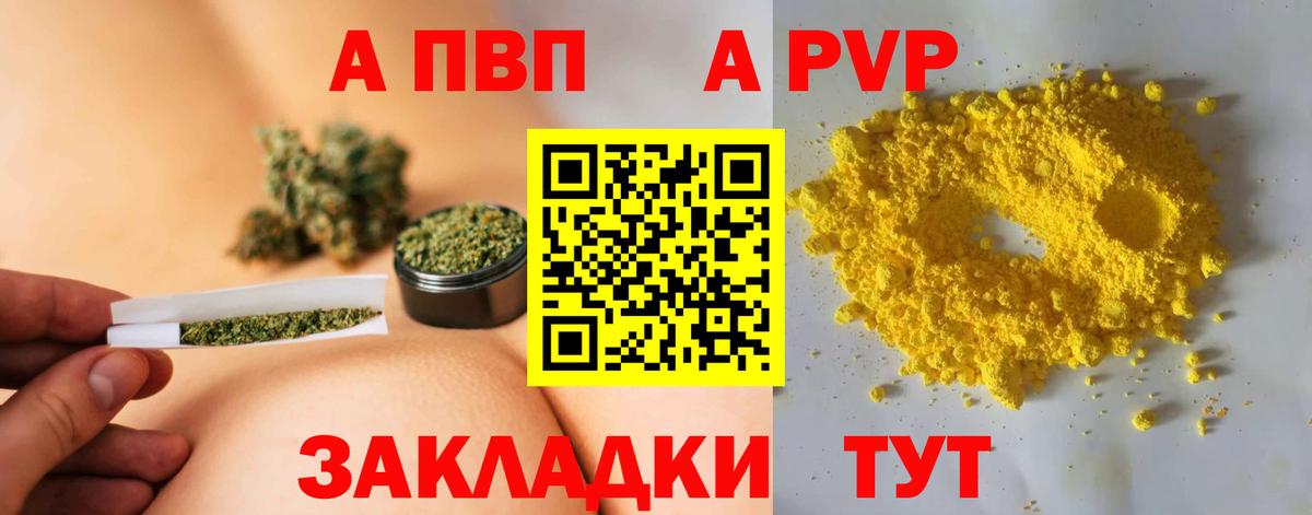 Гай  наркошоп  Alpha-PVP СК КРИС  Вход с VPN  Alpha-PVP СК 