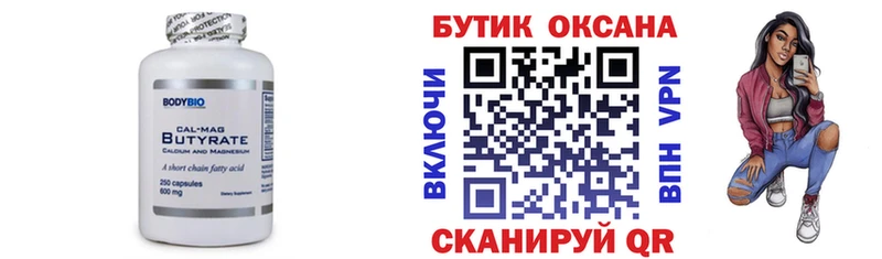 где продают наркотики  ссылка на мегу   БУТИРАТ 1.4BDO  Гай 