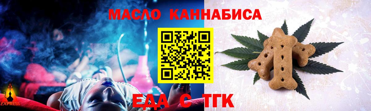 Гай  Еда ТГК марихуана  Вход с VPN 