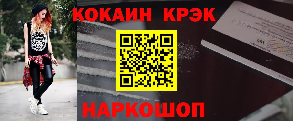 Cocaine  Вход с VPN  Гай  КОКАИН 99% 
