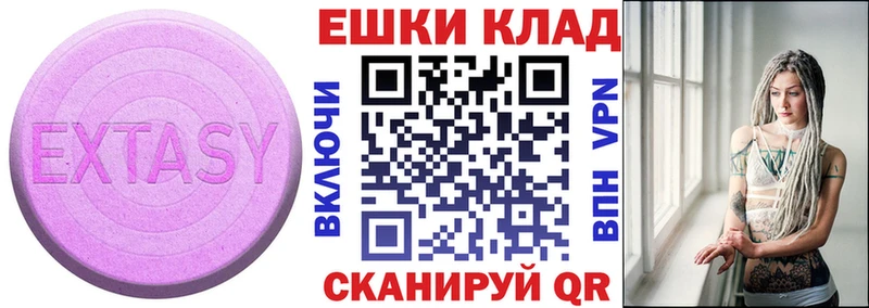 ЭКСТАЗИ VHQ  как найти   Гай 