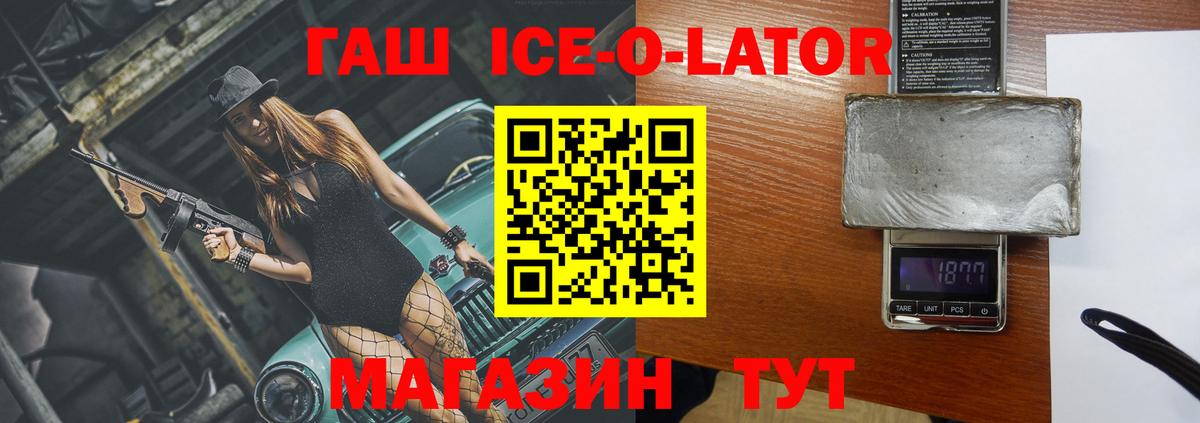 ГАШ хэш Гай