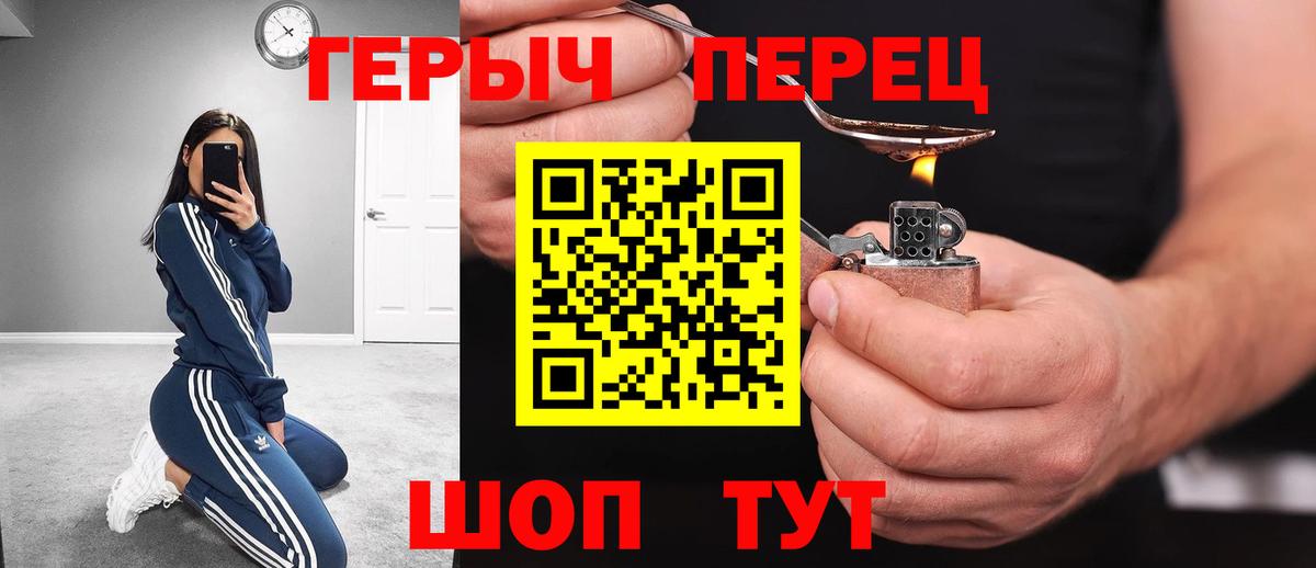 ГЕРОИН хмурый Гай