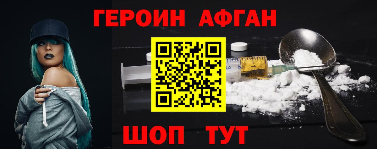 Гай  Героин герыч  Вход с VPN 