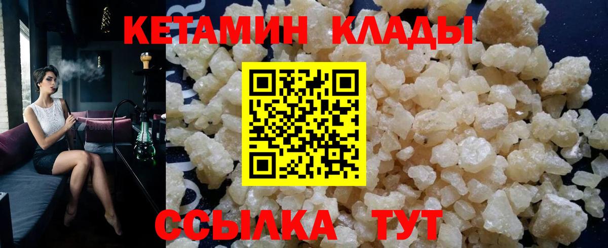Гай  КЕТАМИН ketamine  Кетамин ketamine  Вход с VPN 