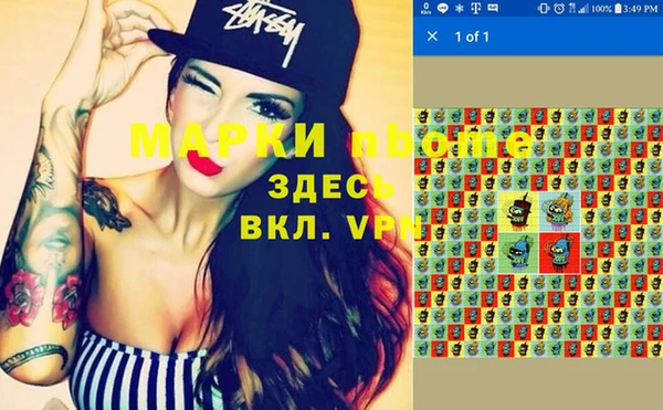 марки nbome Беломорск