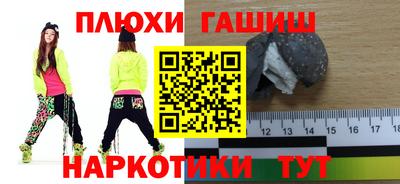 молекула духа Канаш