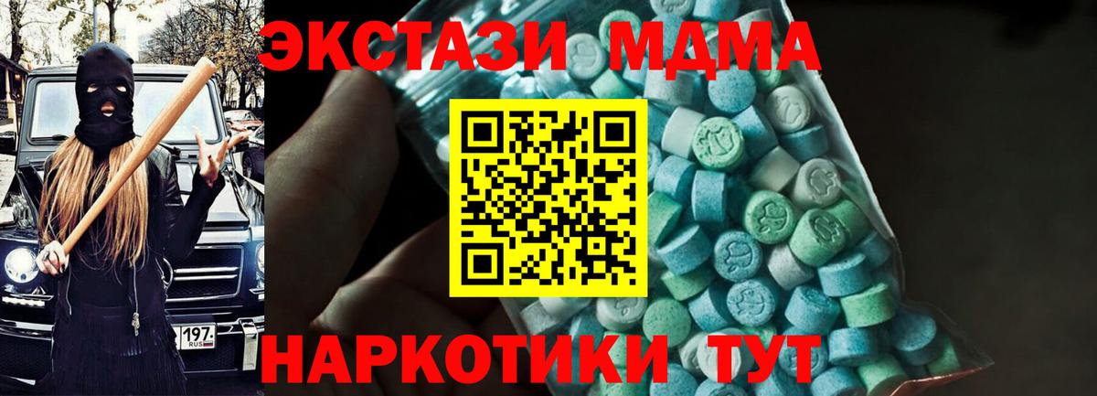 Гай  MDMA crystal  Вход с VPN  МДМА Molly 