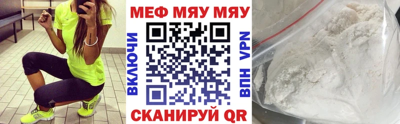 Меф mephedrone  Гай 