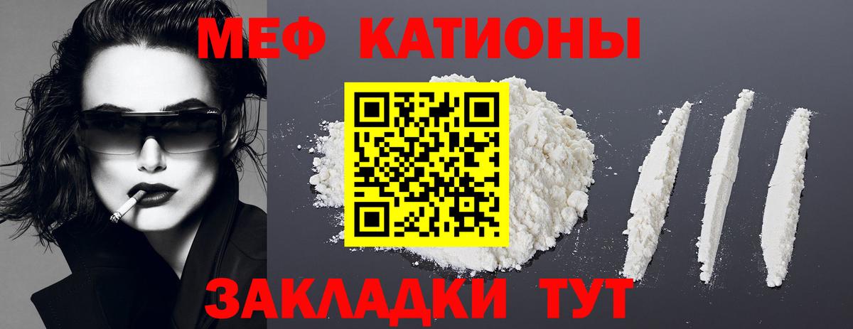 Меф мука Гай