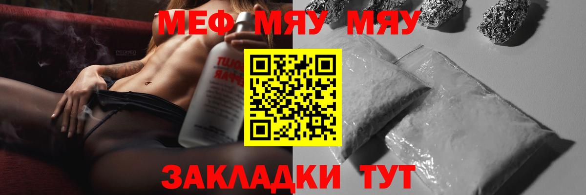 Гай  Меф  МЕФ мяу мяу  МЕФ  МЕФ мука  Вход с VPN 