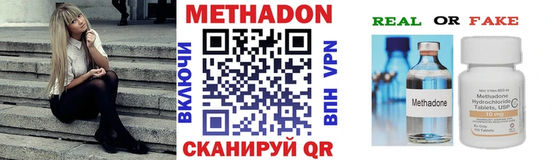 МЕТАДОН кристалл  Гай 