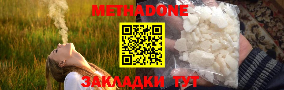 Метадон мёд  Вход с VPN  Гай 
