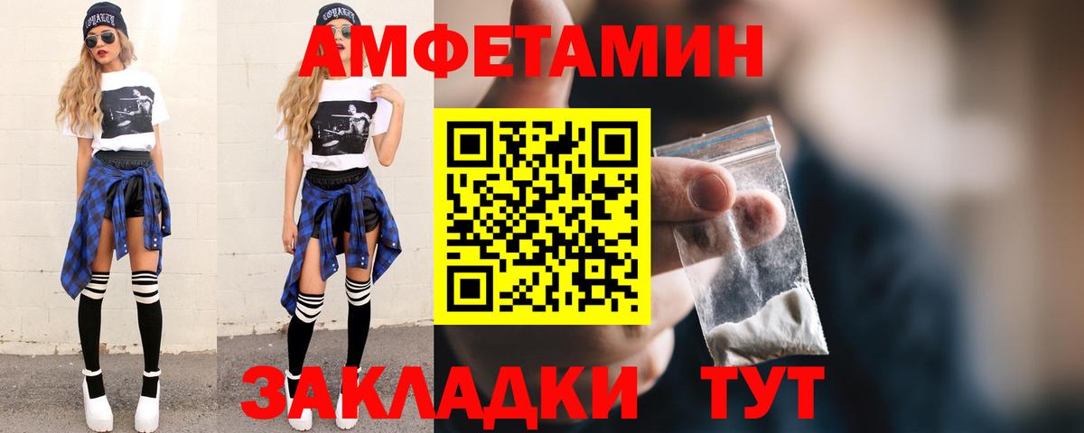 МЕТАМФЕТАМИН пудра  Вход с VPN  МЕТАМФЕТАМИН пудра  Гай 