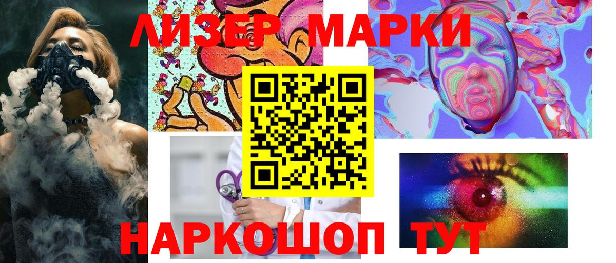 Гай  Марки NBOMe 1,5мг  Марки NBOMe 1,5мг  Вход с VPN 