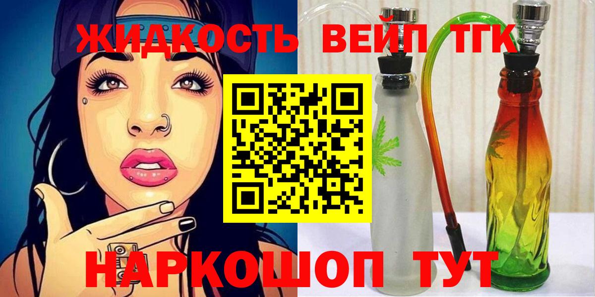 Гай  Дистиллят ТГК жижа  Вход с VPN 